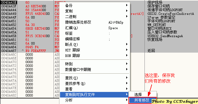 /uploadfile/jiaocheng/20140147/2856/2014012800564333587.gif OllyDBG 入门系列(七)-汇编功能