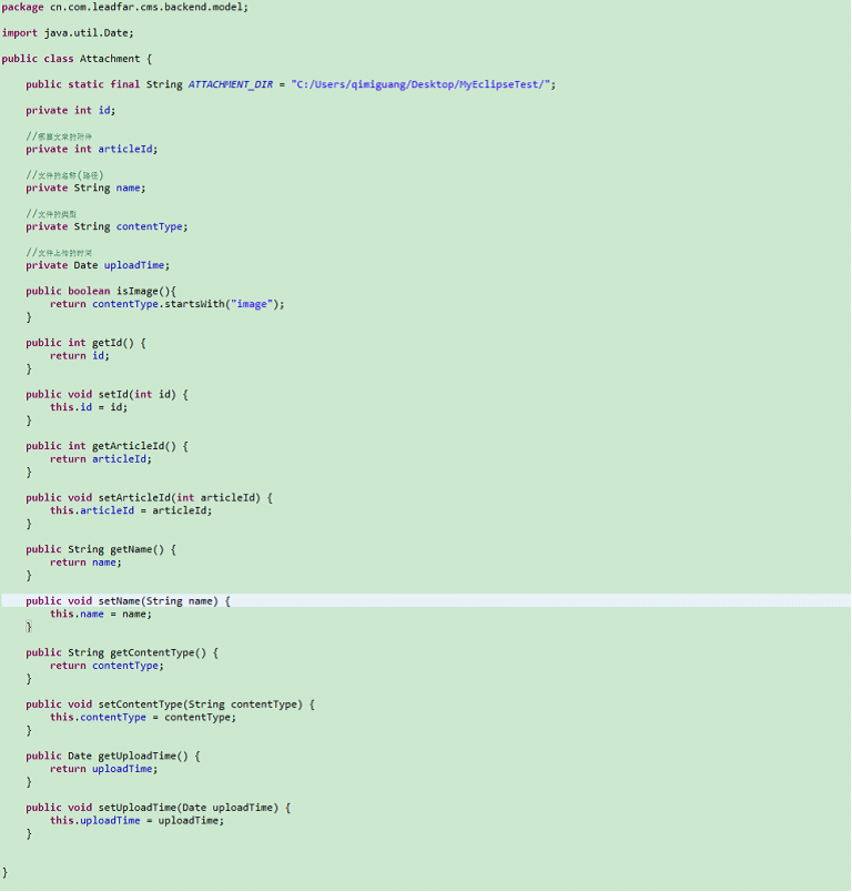 CMS项目总结:18、文件下传commons-fileupload