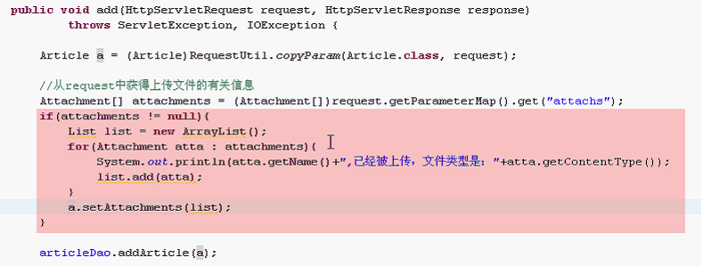 CMS项目总结:18、文件下传commons-fileupload