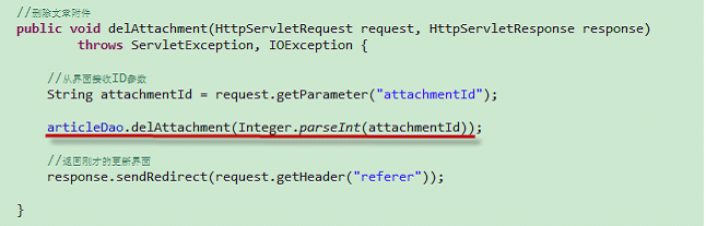 CMS项目总结:18、文件下传commons-fileupload