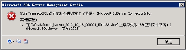 sql server 2008 ݿ⸴ԭ