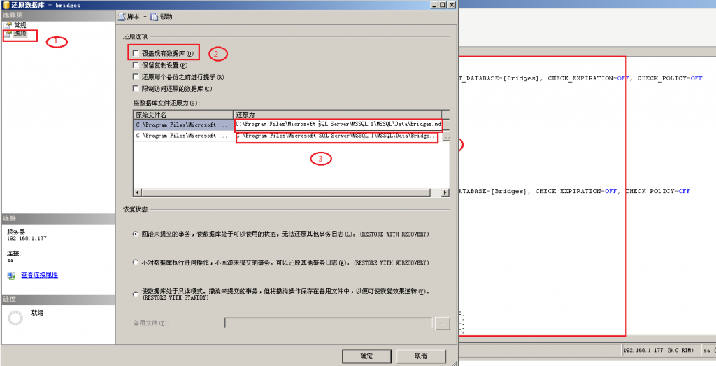 SQL Server 2005数据库备份还原异常及解决办法
