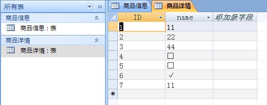 Javascript-处置mdb数据库