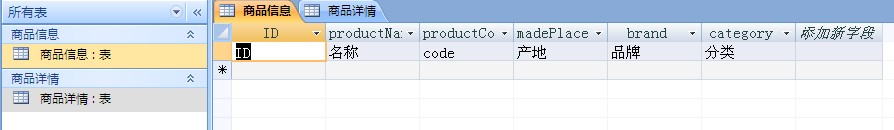 Javascript-处置mdb数据库