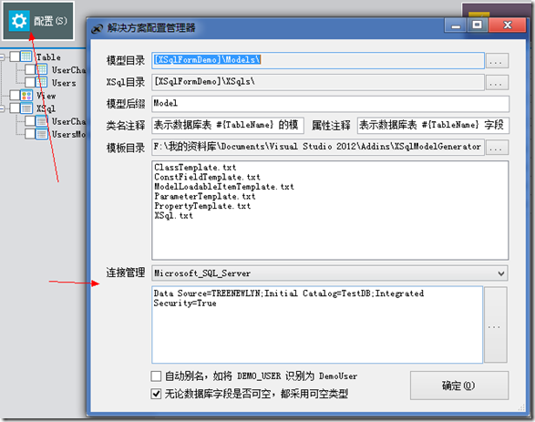 XSqlSettingForm 节后大礼包!XSql 源码开放,插件源码开放,Sofire v1.6 源码开放(已下传)