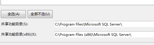 解决SQL Server2008 装配各种出错: 检查是否需要挂起计算机重新启动