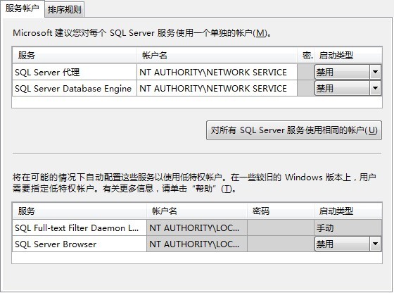 解决SQL Server2008 装配各种出错: 检查是否需要挂起计算机重新启动
