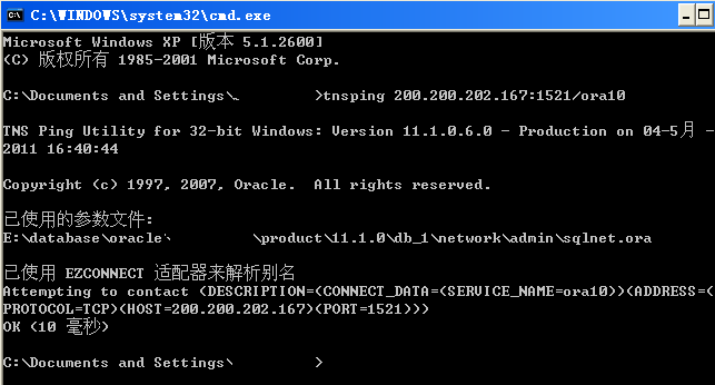 oracle tnsping下令、sql*plus使用