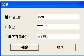 oracle tnsping下令、sql*plus使用