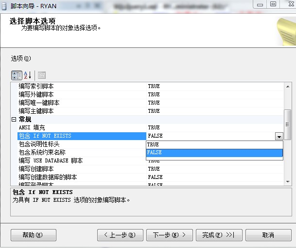 SQL Server 2008�����ݵ�����ű�
