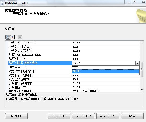 SQL Server 2008�����ݵ�����ű�