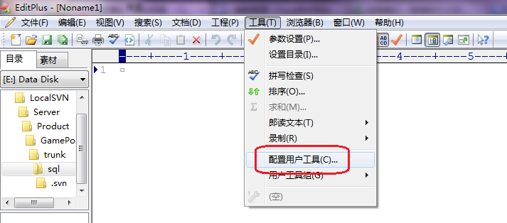 EditPlus支持SQL突出展示,Shane版,市面最佳