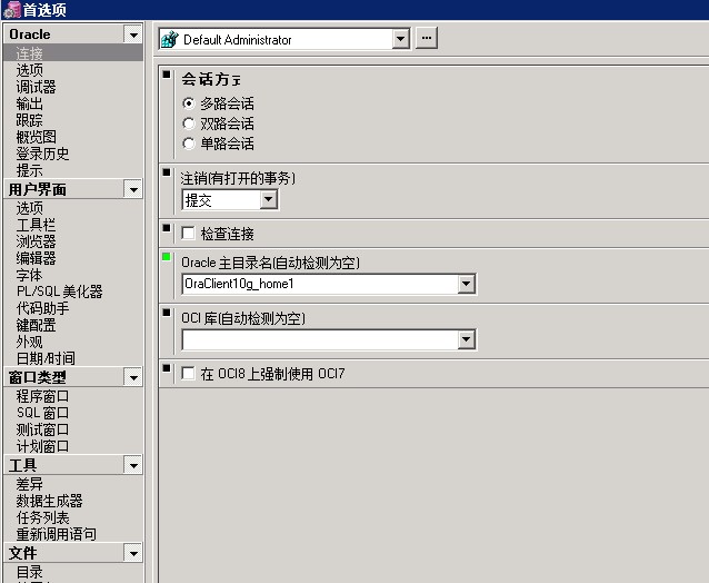64λ��PLSQLDeveloper ���� Oracle 12154 �쳣