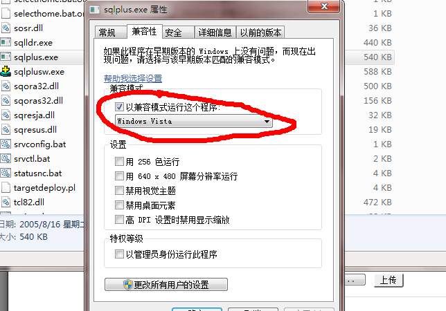 sqlplus不能初始化以及sqlplus自动关闭的有关问题