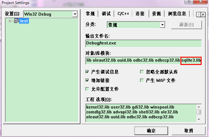 ��ô��VC6��ʹ��sqlite3
