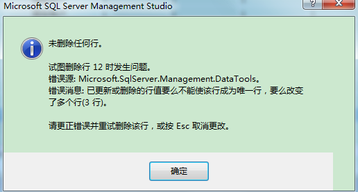 SQL Server 2008ɾг쳣Ѹ»ɾֵҪôʹгΪΨһУҪôı˶С