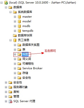 SQL server-视图（view）
