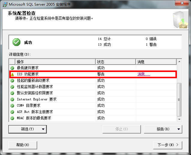 win7(windows 7)ϵͳϰװSQL2005(SQL Server 2005)ͼĽ̳