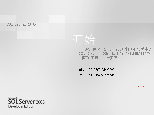 win7(windows 7)ϵͳϰװSQL2005(SQL Server 2005)ͼĽ̳