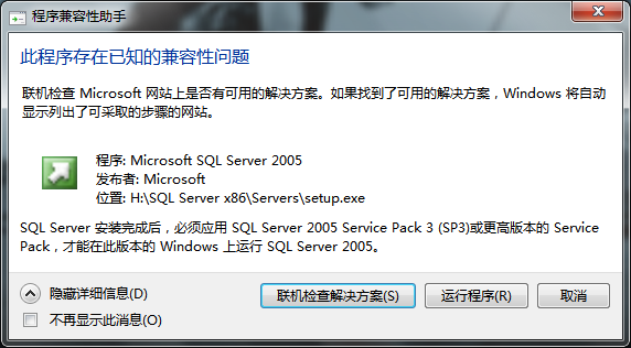 win7(windows 7)ϵͳϰװSQL2005(SQL Server 2005)ͼĽ̳