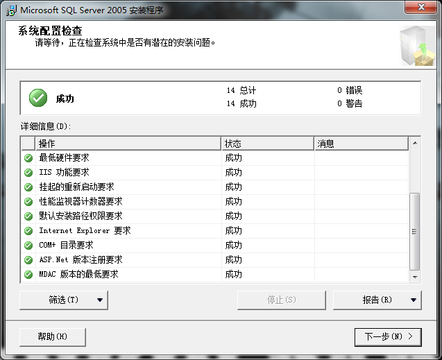 win7(windows 7)ϵͳϰװSQL2005(SQL Server 2005)ͼĽ̳