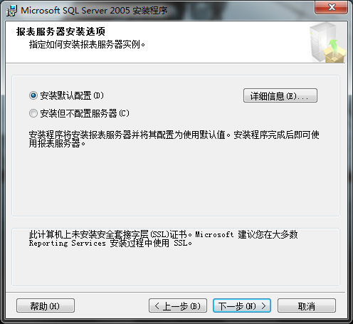win7(windows 7)ϵͳϰװSQL2005(SQL Server 2005)ͼĽ̳