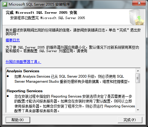 win7(windows 7)ϵͳϰװSQL2005(SQL Server 2005)ͼĽ̳