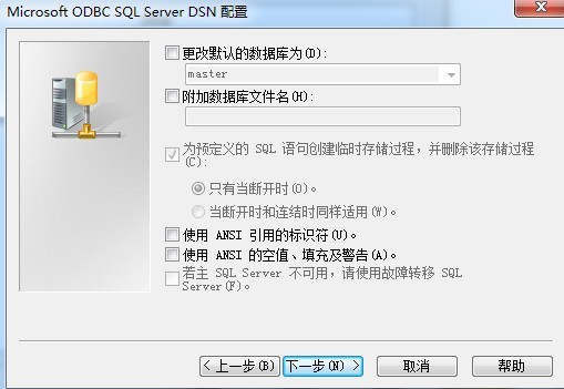 Unable to list the users. SQLSTATE = 37000 有关问题的最终解决办法