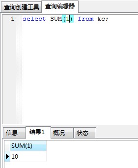 select 一 from . sql语句中的1代表什么意思
