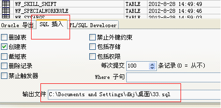 ʩPLSQL Developerߵsqlļ