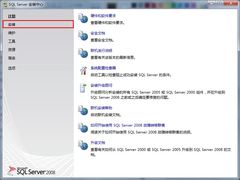 Windows7װ��SQL Server 2008ͼ��
