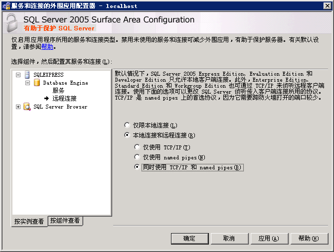 簢Ӧsaû½sql2005Express