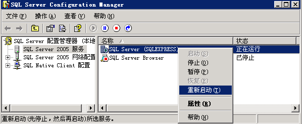 簢Ӧsaû½sql2005Express