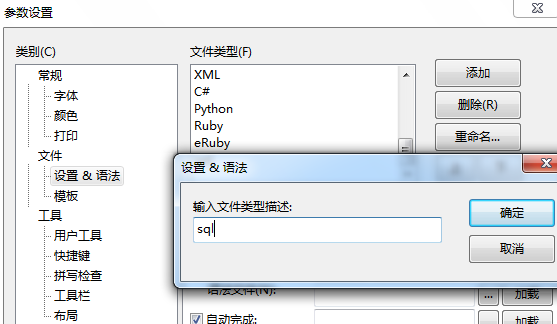 editplus sql�﷨��ɫ