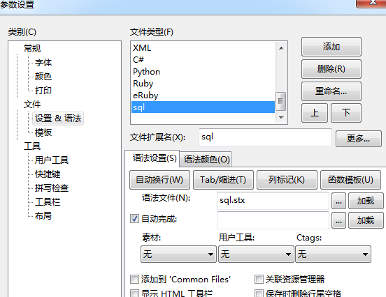 editplus sql�﷨��ɫ