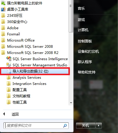 ����txt���ϵ�SQL SERVER 2008