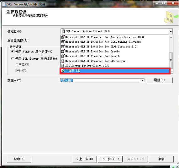 ����txt���ϵ�SQL SERVER 2008