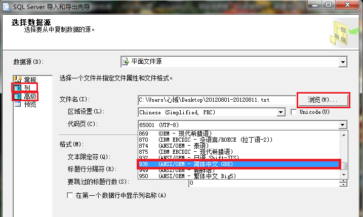 ����txt���ϵ�SQL SERVER 2008