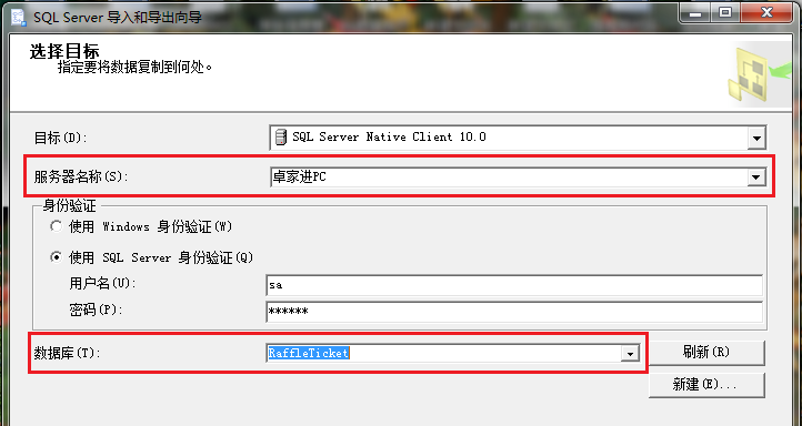 ����txt���ϵ�SQL SERVER 2008