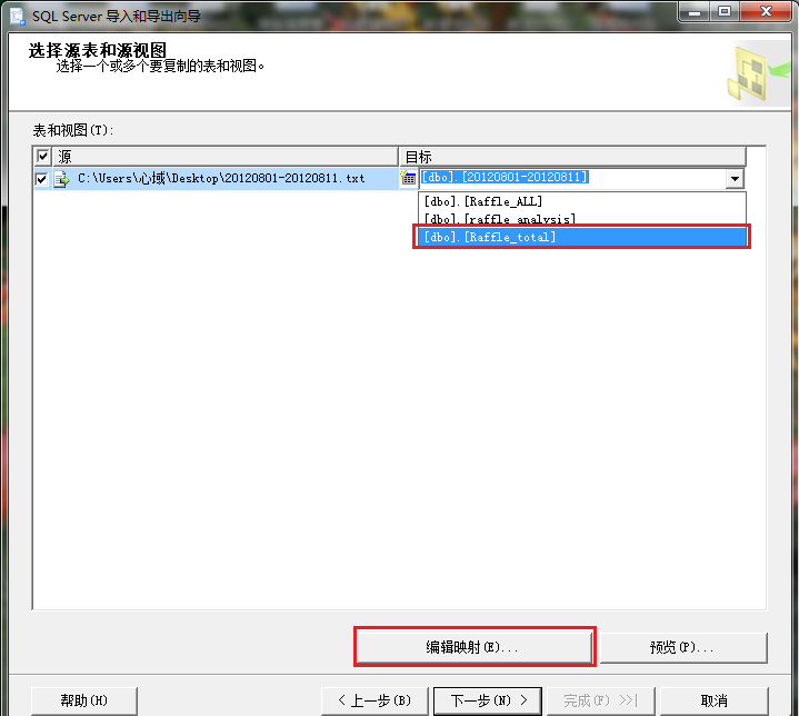 ����txt���ϵ�SQL SERVER 2008