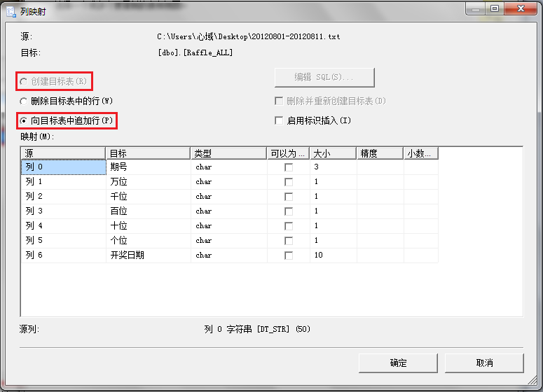 ����txt���ϵ�SQL SERVER 2008