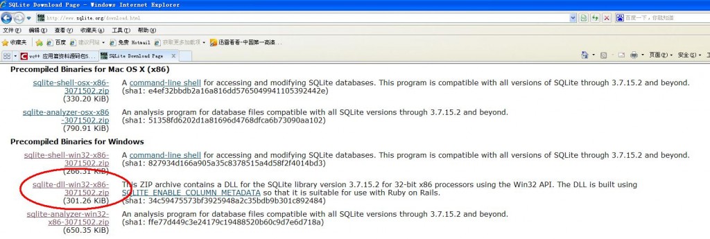 2013年SQLite3学习札记之一