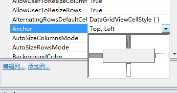 DataGridView 控件整合及SQLite