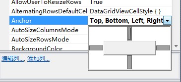 DataGridView 控件整合及SQLite