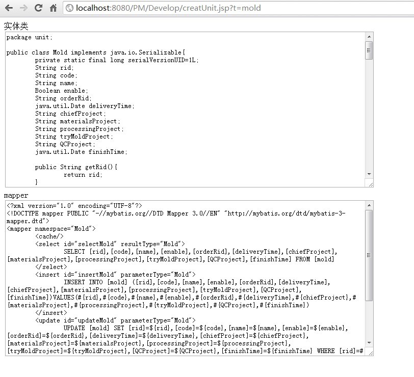 一个用于MyBatis的辅助页面,用于生成实体和地图per的sql