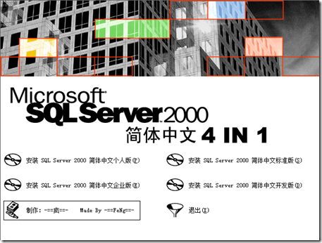 mssql server2000װ��