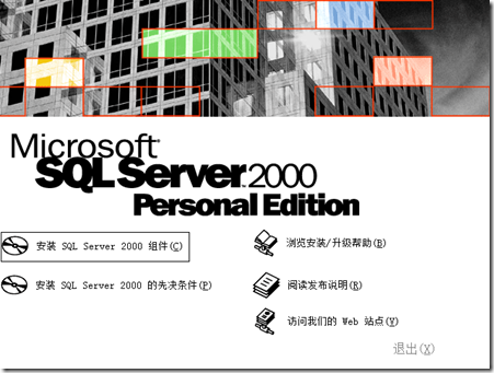 mssql server2000װ��