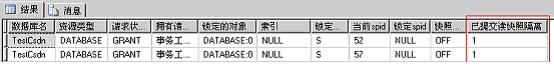SQL2005中的事宜与锁定