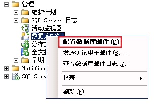 ��SQLServer����Job����������͵����ʼ�֪ͨ�û�