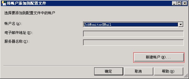 ��SQLServer����Job����������͵����ʼ�֪ͨ�û�